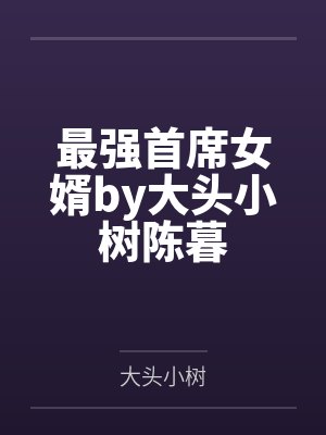 皇汉明末时局图