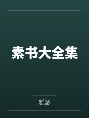 七零军婚,锦鲤娇女惹得冰山大佬夜心慌